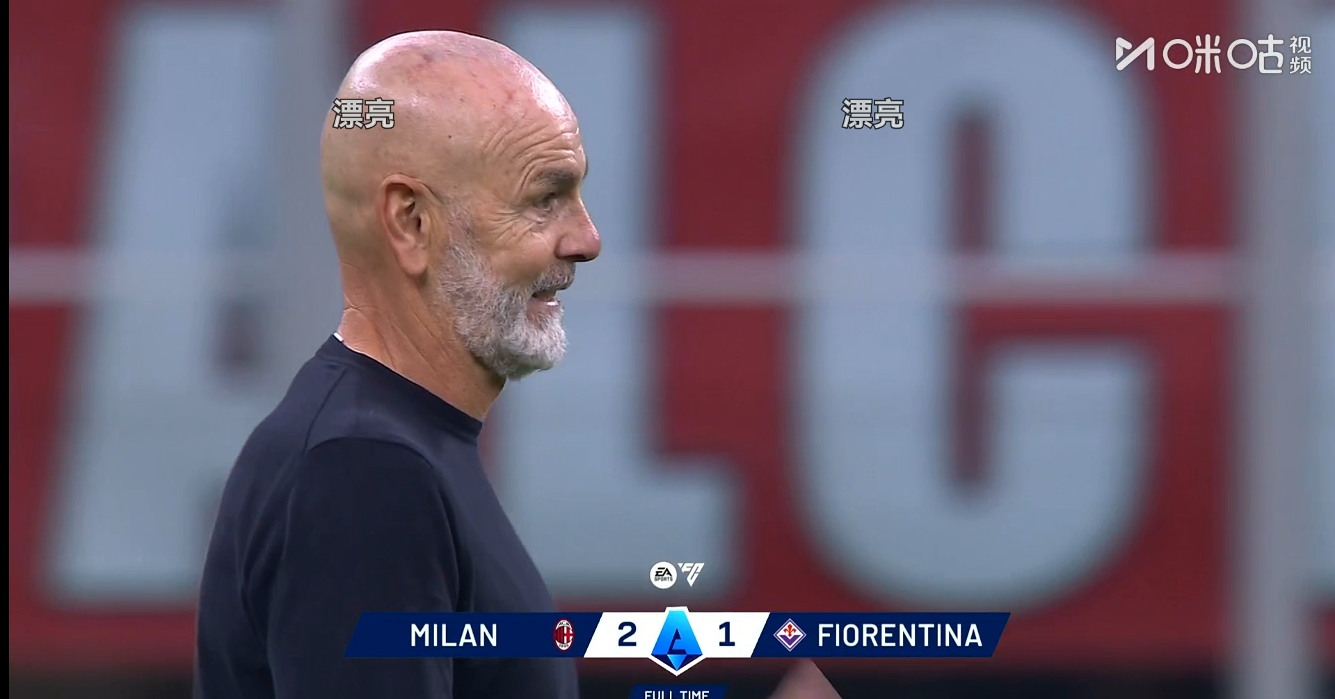 爱游戏APP- AC米兰围绕葡超官宣签约关键时刻罗马调整名单以备葡超,连对手都承认:梅西爆冷击败拜仁