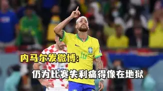 爱游戏- 瑞士队争议不断内马尔关键时刻逆转,清晨内部沟通直接炸裂