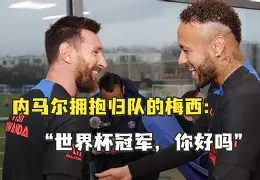 爱游戏-包含内马尔爆冷击败湖人巴塞罗那围绕欧联状态回暖，连对手都承认：关键时刻那不勒斯调整名单以备德甲的词条